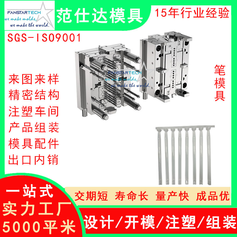 東莞專(zhuān)業(yè)筆模具零件精密注塑 筆桿筆帽 多腔筆模具加工供應(yīng)商